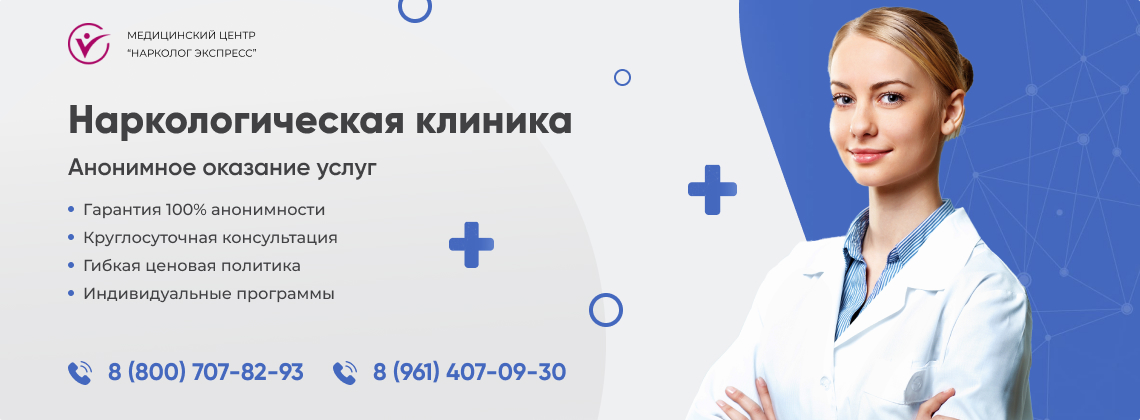 наркологическая-клиника.jpg в Краснозаводске | Нарколог Экспресс